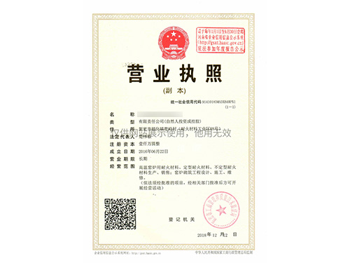 营业执照